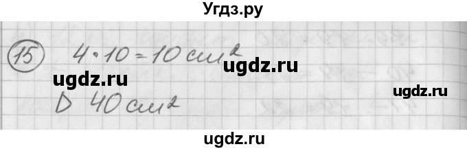 ГДЗ (Решебник) по математике 2 класс (Перспектива) Петерсон Л.Г. / часть 2. страница / 100(продолжение 3)