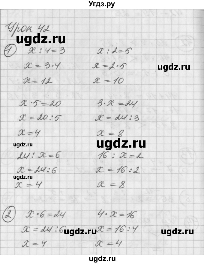 ГДЗ (Решебник) по математике 2 класс (Перспектива) Петерсон Л.Г. / часть 2. страница / 101