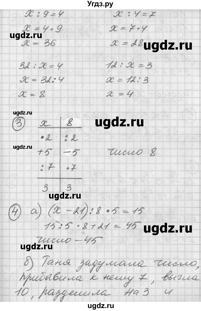 ГДЗ (Решебник) по математике 2 класс (Перспектива) Петерсон Л.Г. / часть 2. страница / 101(продолжение 2)