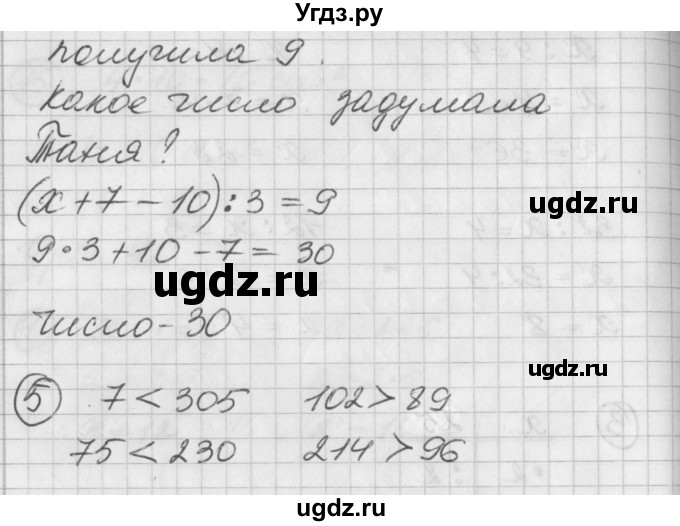 ГДЗ (Решебник) по математике 2 класс (Перспектива) Петерсон Л.Г. / часть 2. страница / 101(продолжение 3)