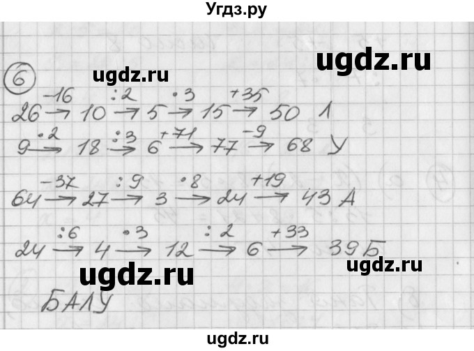 ГДЗ (Решебник) по математике 2 класс (Перспектива) Петерсон Л.Г. / часть 2. страница / 102