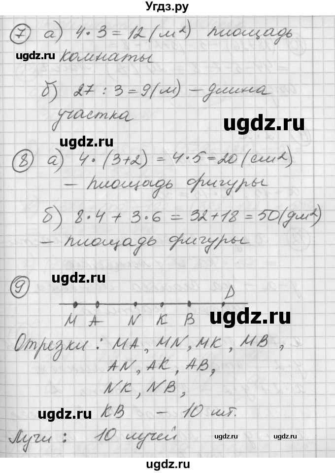 ГДЗ (Решебник) по математике 2 класс (Перспектива) Петерсон Л.Г. / часть 2. страница / 102(продолжение 2)