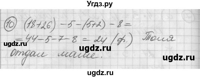 ГДЗ (Решебник) по математике 2 класс (Перспектива) Петерсон Л.Г. / часть 2. страница / 102(продолжение 3)