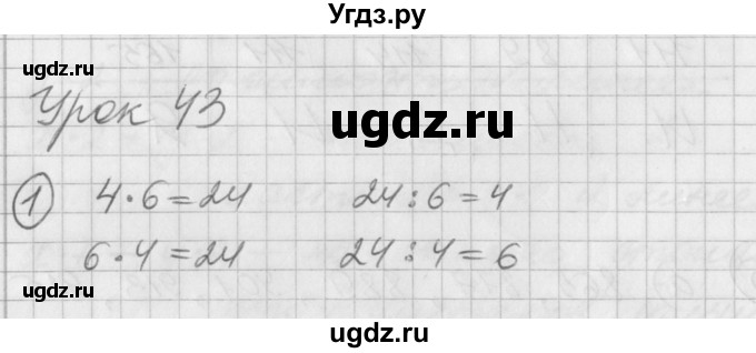 ГДЗ (Решебник) по математике 2 класс (Перспектива) Петерсон Л.Г. / часть 2. страница / 104