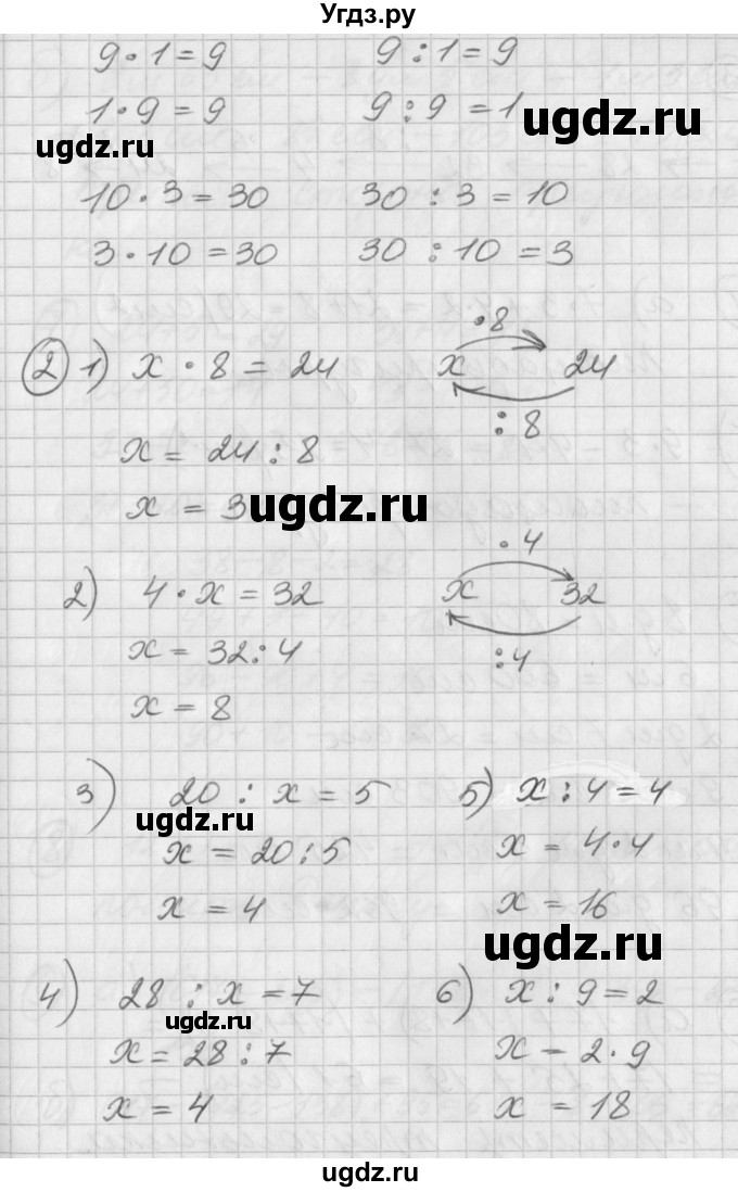 ГДЗ (Решебник) по математике 2 класс (Перспектива) Петерсон Л.Г. / часть 2. страница / 104(продолжение 2)