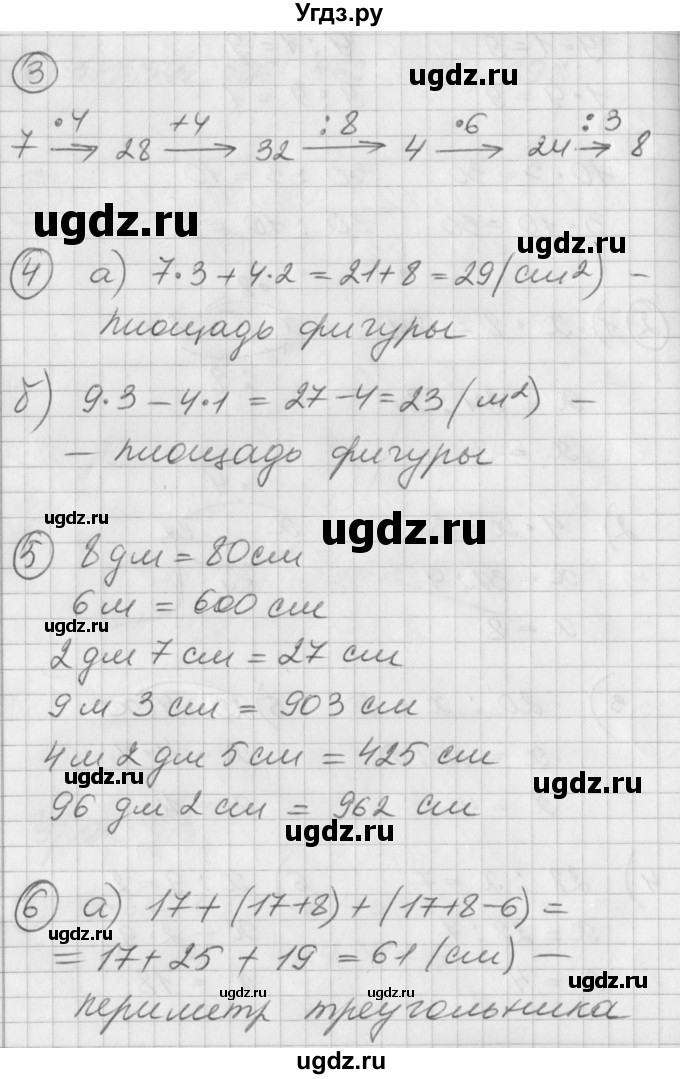 ГДЗ (Решебник) по математике 2 класс (Перспектива) Петерсон Л.Г. / часть 2. страница / 104(продолжение 3)