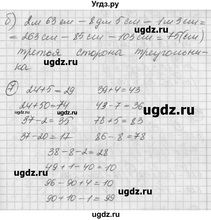 ГДЗ (Решебник) по математике 2 класс (Перспектива) Петерсон Л.Г. / часть 2. страница / 104(продолжение 4)