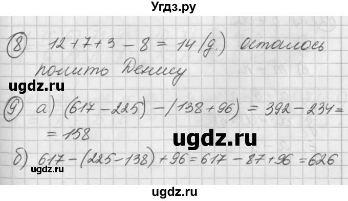 ГДЗ (Решебник) по математике 2 класс (Перспектива) Петерсон Л.Г. / часть 2. страница / 105