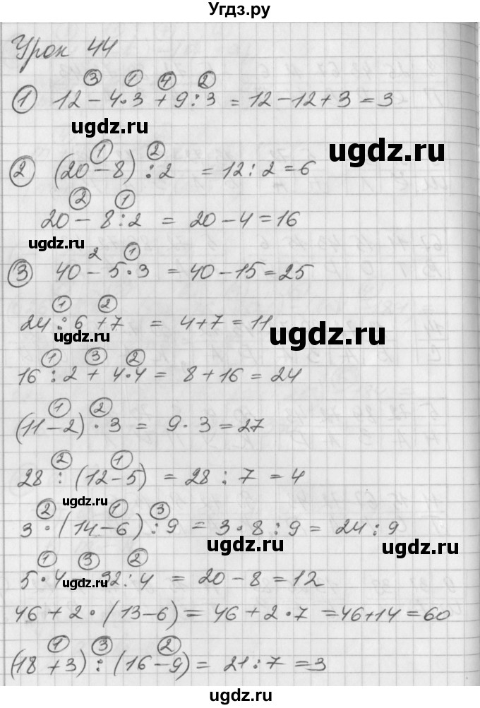 ГДЗ (Решебник) по математике 2 класс (Перспектива) Петерсон Л.Г. / часть 2. страница / 107