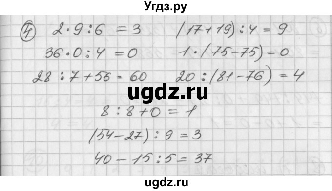 ГДЗ (Решебник) по математике 2 класс (Перспектива) Петерсон Л.Г. / часть 2. страница / 107(продолжение 2)