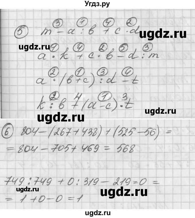 ГДЗ (Решебник) по математике 2 класс (Перспектива) Петерсон Л.Г. / часть 2. страница / 108