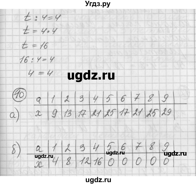 ГДЗ (Решебник) по математике 2 класс (Перспектива) Петерсон Л.Г. / часть 2. страница / 108(продолжение 3)