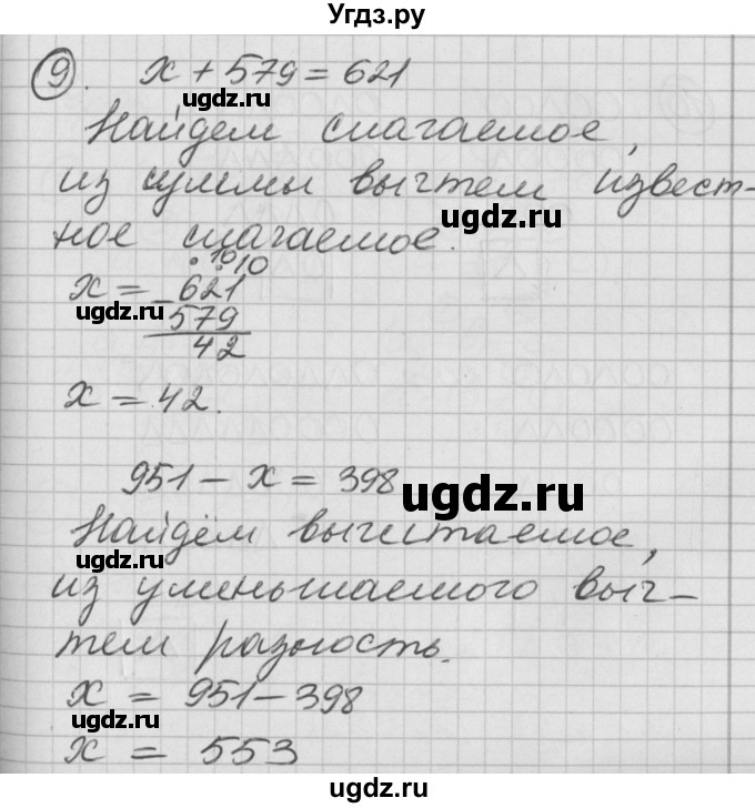 ГДЗ (Решебник) по математике 2 класс (Перспектива) Петерсон Л.Г. / часть 2. страница / 11