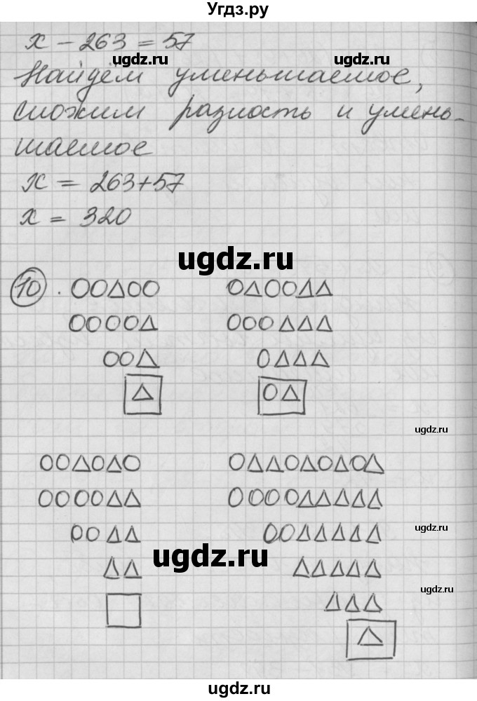 ГДЗ (Решебник) по математике 2 класс (Перспектива) Петерсон Л.Г. / часть 2. страница / 11(продолжение 2)