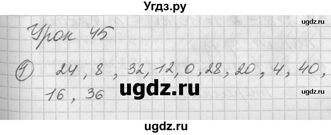 ГДЗ (Решебник) по математике 2 класс (Перспектива) Петерсон Л.Г. / часть 2. страница / 110