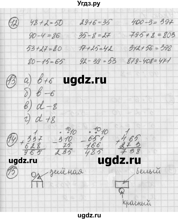 ГДЗ (Решебник) по математике 2 класс (Перспектива) Петерсон Л.Г. / часть 2. страница / 112