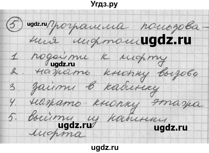 ГДЗ (Решебник) по математике 2 класс (Перспектива) Петерсон Л.Г. / часть 2. страница / 17