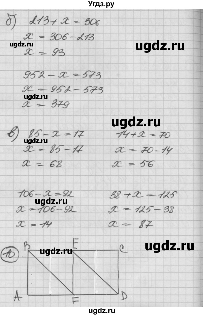 ГДЗ (Решебник) по математике 2 класс (Перспектива) Петерсон Л.Г. / часть 2. страница / 17(продолжение 4)