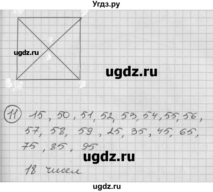 ГДЗ (Решебник) по математике 2 класс (Перспектива) Петерсон Л.Г. / часть 2. страница / 17(продолжение 5)