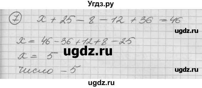 ГДЗ (Решебник) по математике 2 класс (Перспектива) Петерсон Л.Г. / часть 2. страница / 19(продолжение 2)