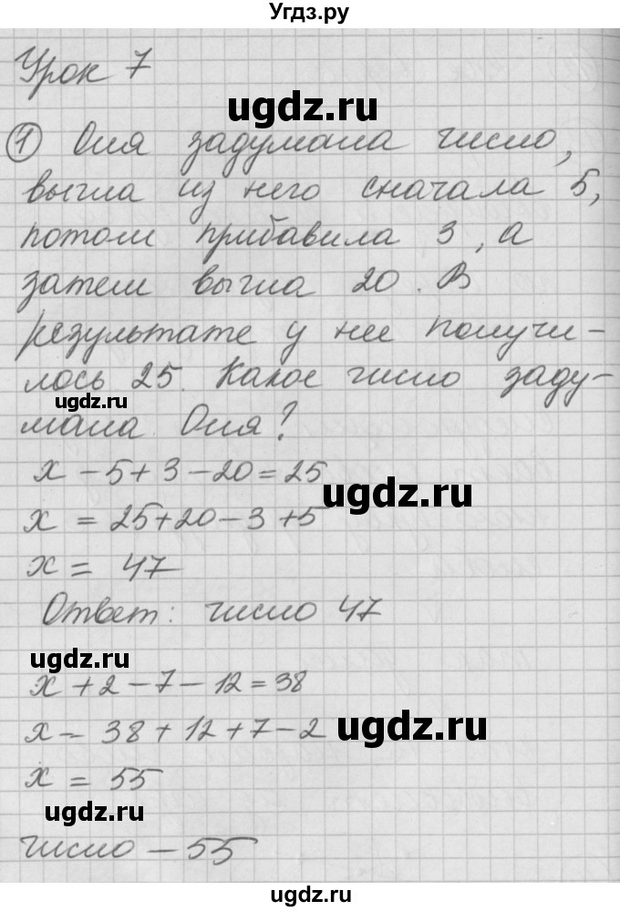 ГДЗ (Решебник) по математике 2 класс (Перспектива) Петерсон Л.Г. / часть 2. страница / 21