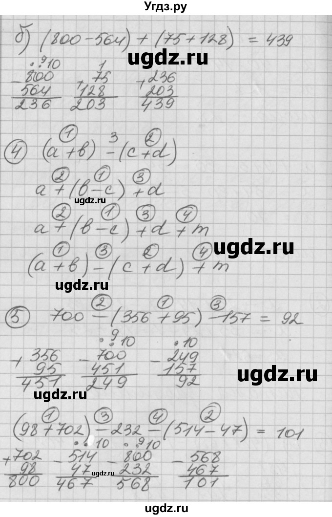 ГДЗ (Решебник) по математике 2 класс (Перспектива) Петерсон Л.Г. / часть 2. страница / 21(продолжение 3)