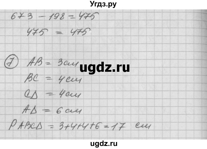 ГДЗ (Решебник) по математике 2 класс (Перспектива) Петерсон Л.Г. / часть 2. страница / 21(продолжение 5)