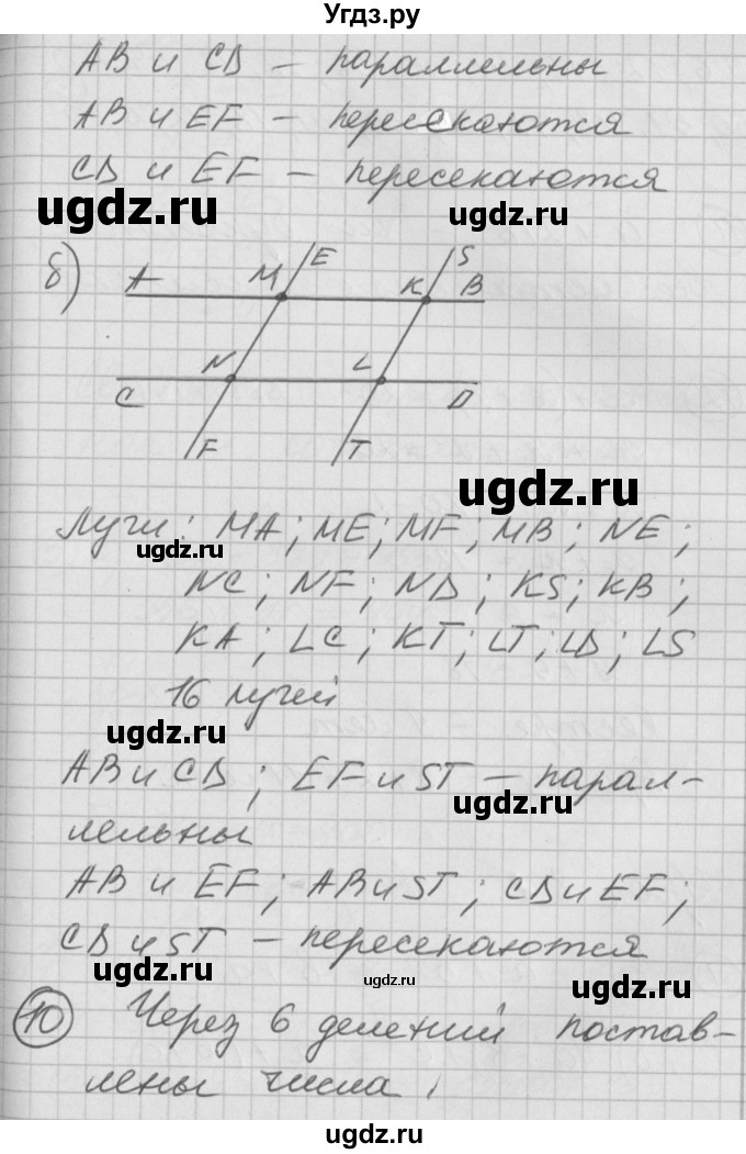 ГДЗ (Решебник) по математике 2 класс (Перспектива) Петерсон Л.Г. / часть 2. страница / 22(продолжение 2)