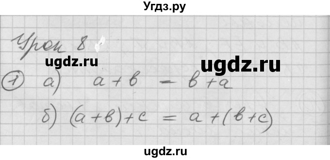 ГДЗ (Решебник) по математике 2 класс (Перспектива) Петерсон Л.Г. / часть 2. страница / 23