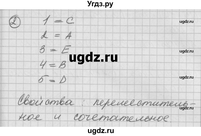 ГДЗ (Решебник) по математике 2 класс (Перспектива) Петерсон Л.Г. / часть 2. страница / 23(продолжение 2)