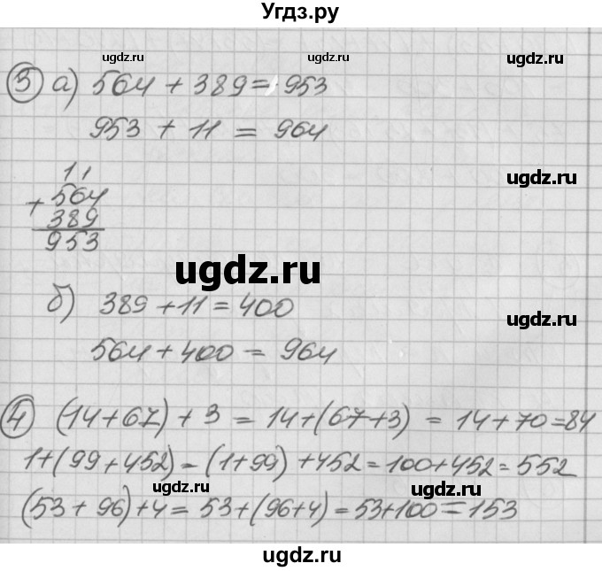 ГДЗ (Решебник) по математике 2 класс (Перспектива) Петерсон Л.Г. / часть 2. страница / 24