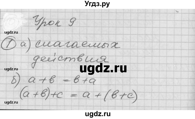 ГДЗ (Решебник) по математике 2 класс (Перспектива) Петерсон Л.Г. / часть 2. страница / 25