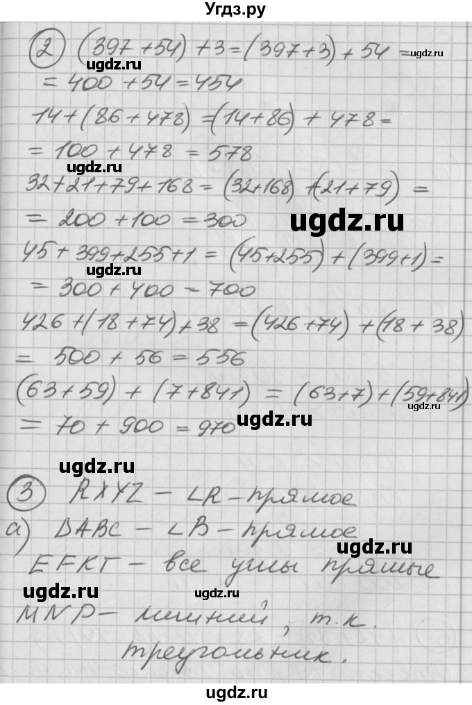 ГДЗ (Решебник) по математике 2 класс (Перспектива) Петерсон Л.Г. / часть 2. страница / 25(продолжение 2)