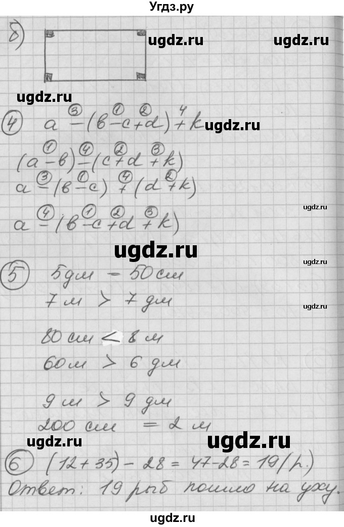 ГДЗ (Решебник) по математике 2 класс (Перспектива) Петерсон Л.Г. / часть 2. страница / 25(продолжение 3)