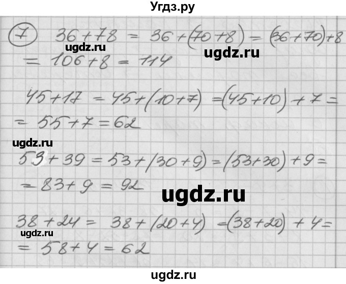 ГДЗ (Решебник) по математике 2 класс (Перспектива) Петерсон Л.Г. / часть 2. страница / 25(продолжение 4)