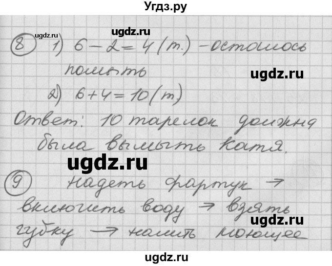 ГДЗ (Решебник) по математике 2 класс (Перспектива) Петерсон Л.Г. / часть 2. страница / 26