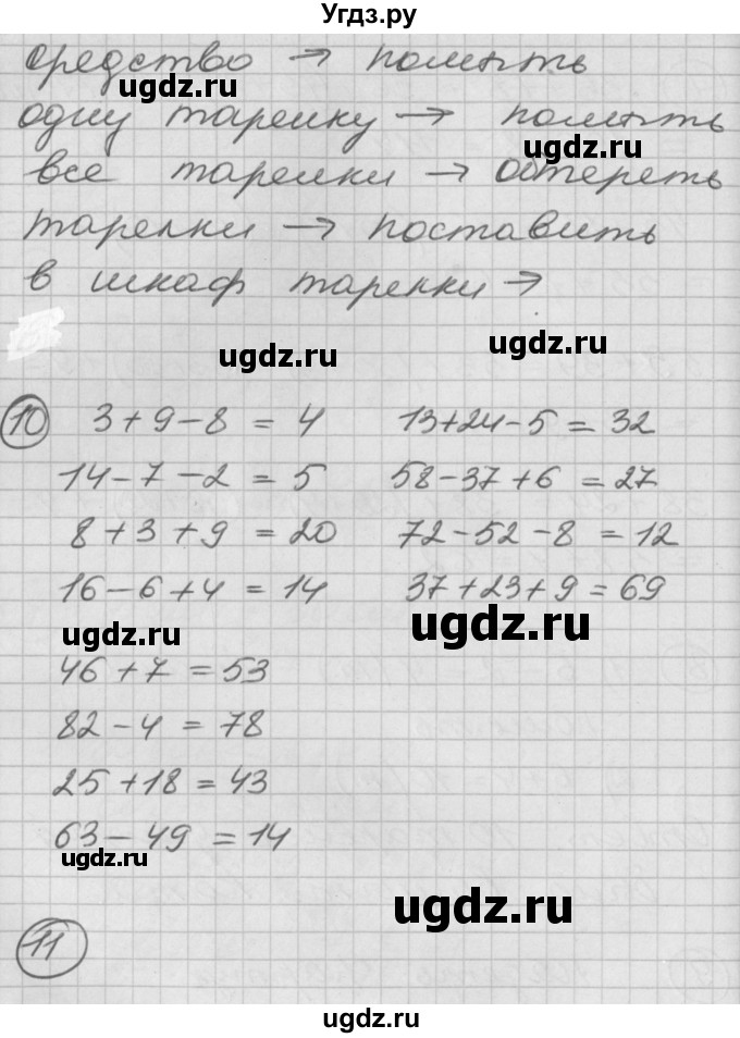 ГДЗ (Решебник) по математике 2 класс (Перспектива) Петерсон Л.Г. / часть 2. страница / 26(продолжение 2)