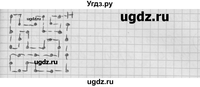 ГДЗ (Решебник) по математике 2 класс (Перспектива) Петерсон Л.Г. / часть 2. страница / 26(продолжение 3)