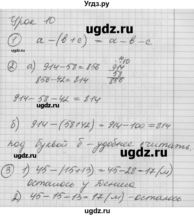 ГДЗ (Решебник) по математике 2 класс (Перспектива) Петерсон Л.Г. / часть 2. страница / 27