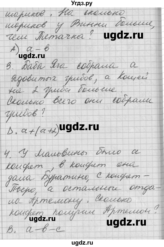 ГДЗ (Решебник) по математике 2 класс (Перспектива) Петерсон Л.Г. / часть 2. страница / 28(продолжение 3)