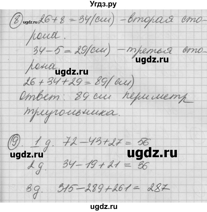 ГДЗ (Решебник) по математике 2 класс (Перспектива) Петерсон Л.Г. / часть 2. страница / 28(продолжение 4)