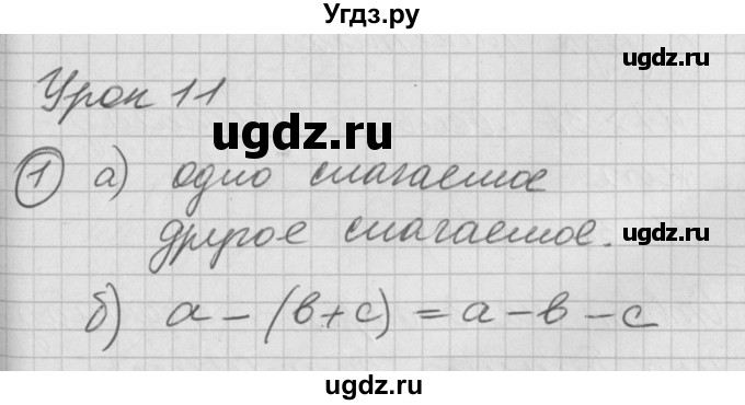 ГДЗ (Решебник) по математике 2 класс (Перспектива) Петерсон Л.Г. / часть 2. страница / 29