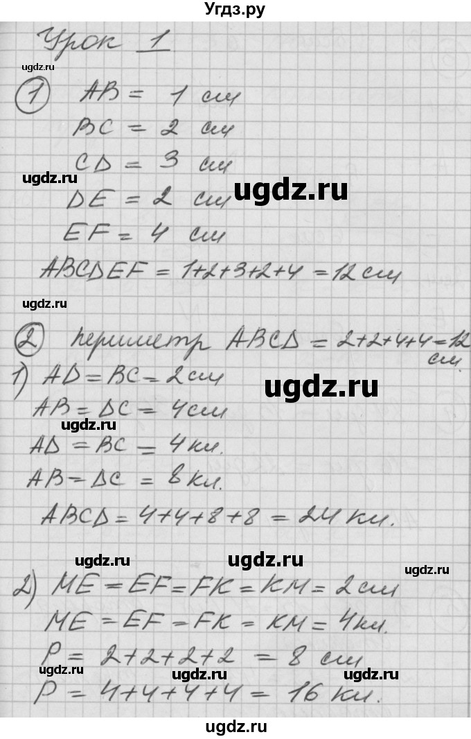 ГДЗ (Решебник) по математике 2 класс (Перспектива) Петерсон Л.Г. / часть 2. страница / 3