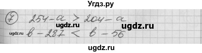 ГДЗ (Решебник) по математике 2 класс (Перспектива) Петерсон Л.Г. / часть 2. страница / 30