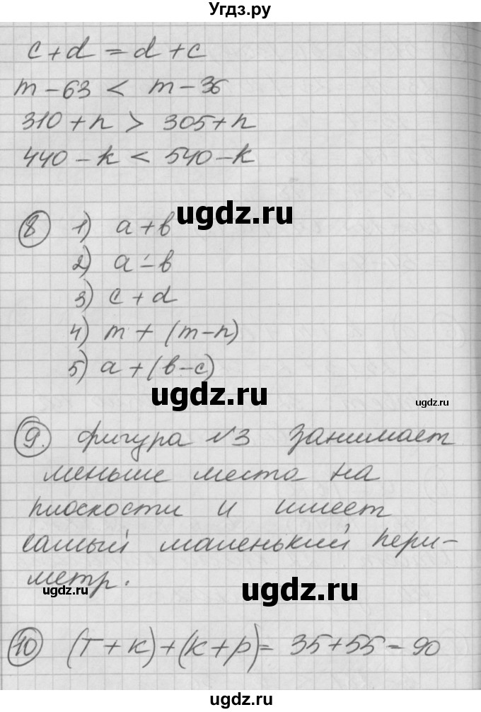 ГДЗ (Решебник) по математике 2 класс (Перспектива) Петерсон Л.Г. / часть 2. страница / 30(продолжение 2)