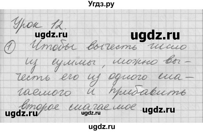 ГДЗ (Решебник) по математике 2 класс (Перспектива) Петерсон Л.Г. / часть 2. страница / 31