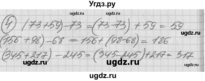 ГДЗ (Решебник) по математике 2 класс (Перспектива) Петерсон Л.Г. / часть 2. страница / 32