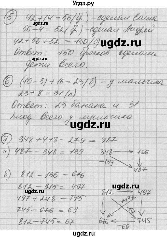 ГДЗ (Решебник) по математике 2 класс (Перспектива) Петерсон Л.Г. / часть 2. страница / 32(продолжение 2)