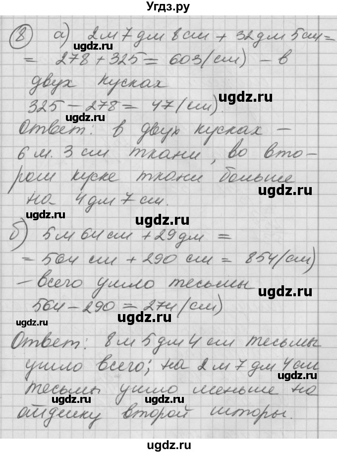 ГДЗ (Решебник) по математике 2 класс (Перспектива) Петерсон Л.Г. / часть 2. страница / 34