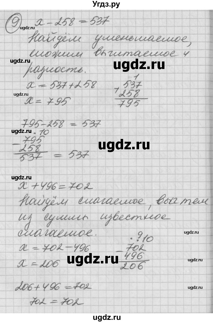 ГДЗ (Решебник) по математике 2 класс (Перспектива) Петерсон Л.Г. / часть 2. страница / 34(продолжение 2)